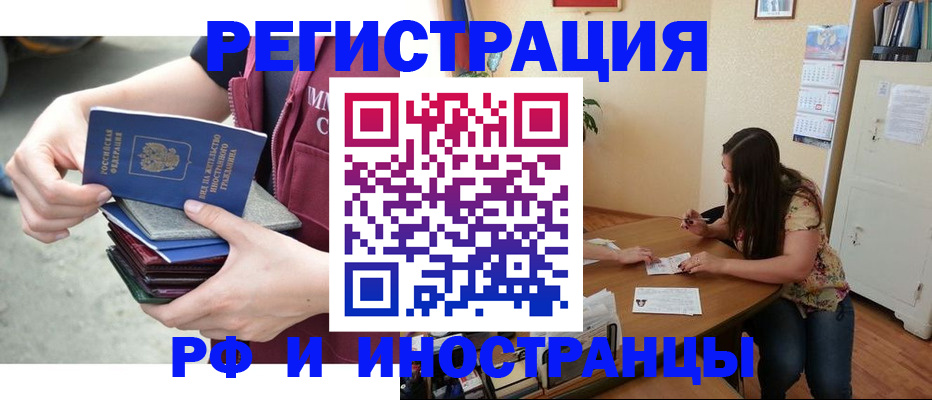 прописка в квартире в Кинеле