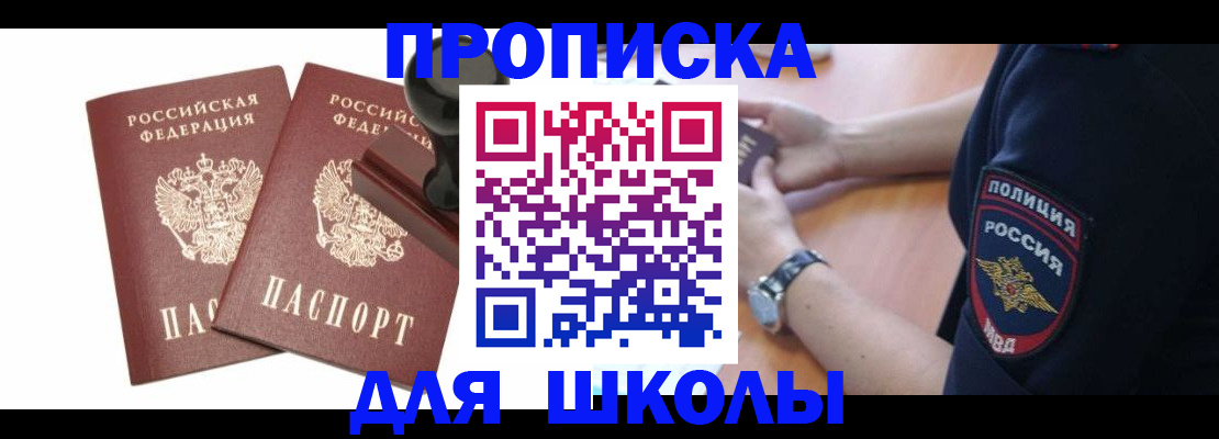 временная регистрация в Кинеле