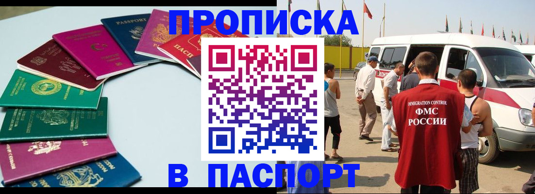 временная регистрация собственник в Кинеле